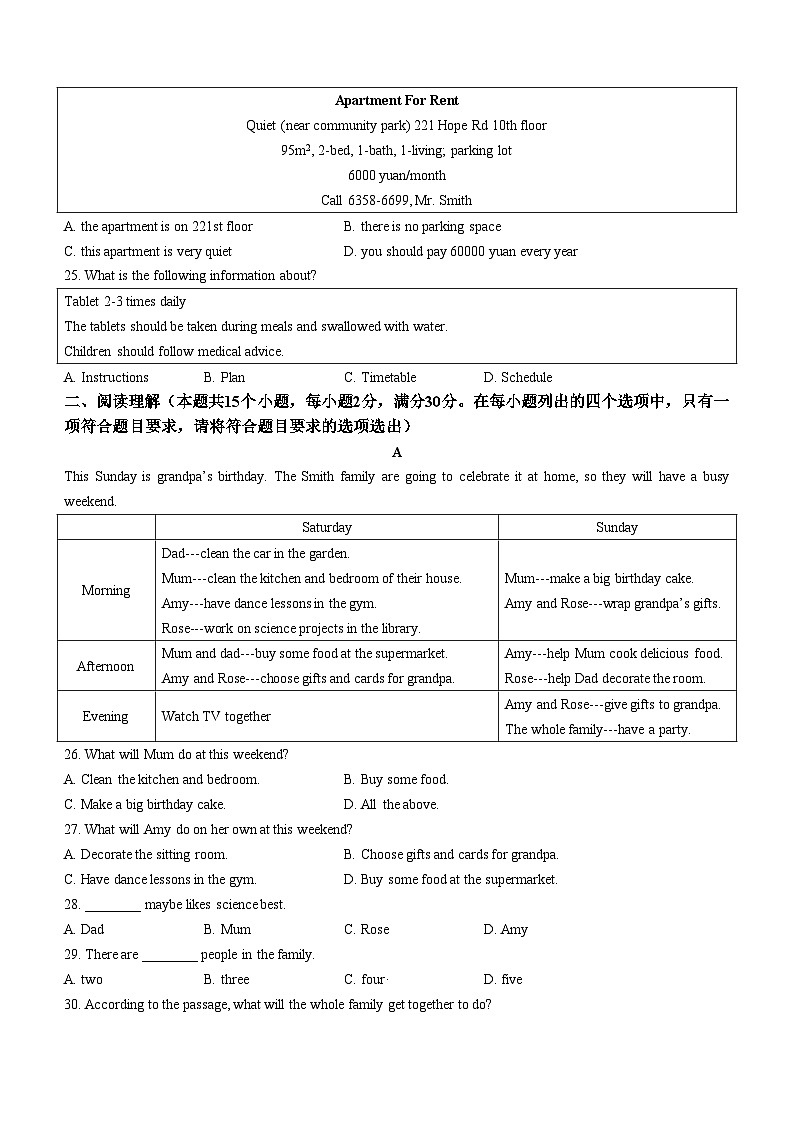 128，2024届山东省泰安市部分学校高三下学期春季高考模拟考试一模英语题(无答案)03