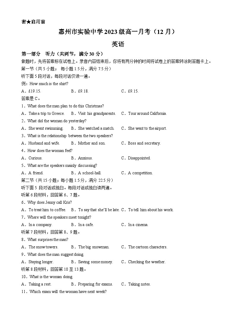 129，广东省惠州市实验中学2023-2024学年高一下学期4月月考英语试题(无答案)01
