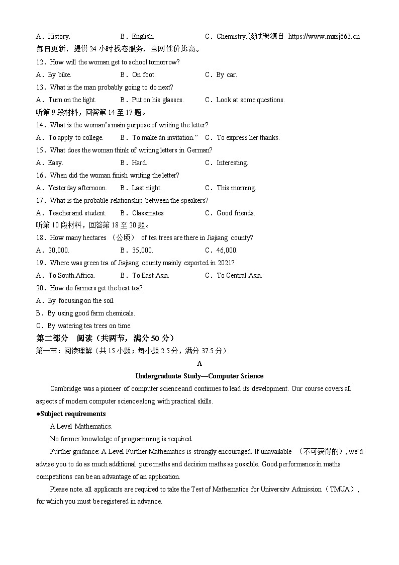 129，广东省惠州市实验中学2023-2024学年高一下学期4月月考英语试题(无答案)02