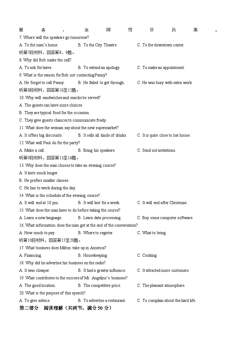 131，山西省运城市盐湖区运城市康杰中学2023-2024学年高一下学期4月月考英语试题(无答案)02