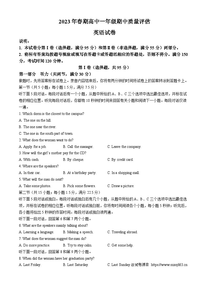 136，河南省南阳市2023-2024学年高一下学期期中考试英语试题(无答案)01