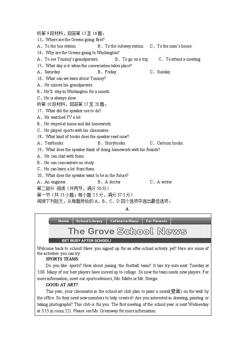 137，江西省南昌市第十九中学2023~2024学年上学期高一月考英语试卷02