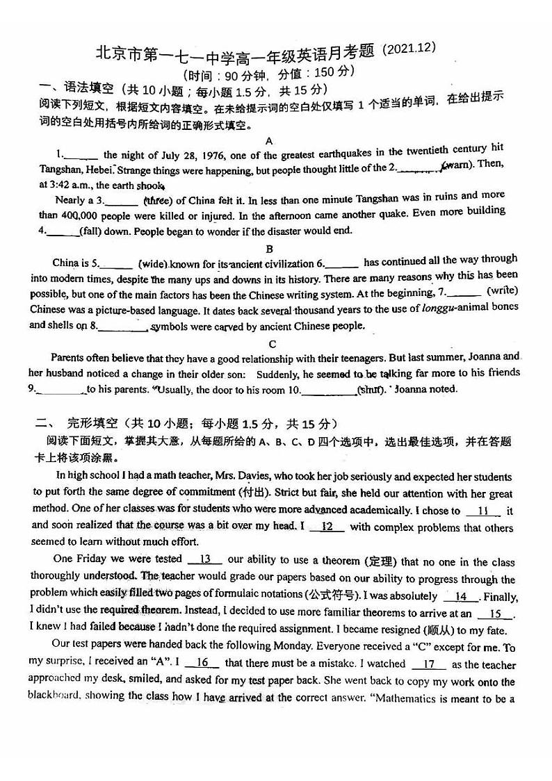 139，北京市第一七一中学2021-2022学年高一上学期12月月考英语试题01