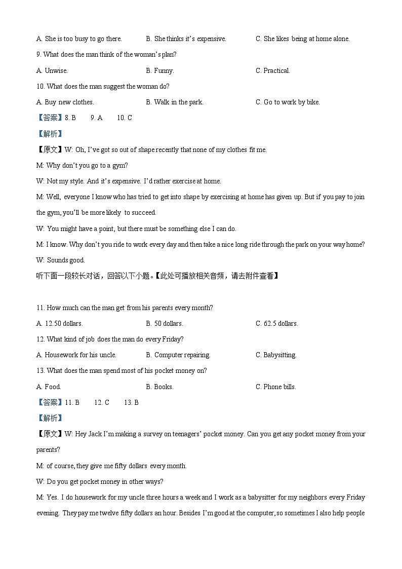 140，江西省宜春市丰城市东煌学校2023-2024学年高二下学期3月月考英语试题(含听力)03