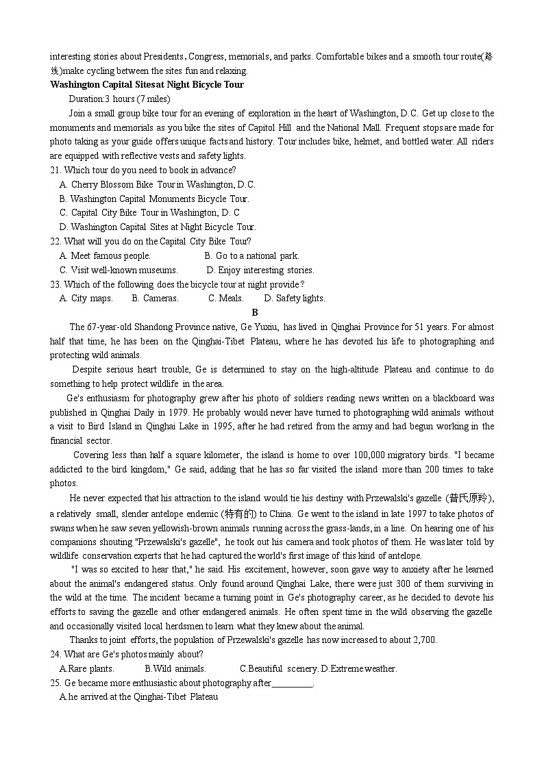142，河北省保定市高碑店市崇德实验中学2023-2024学年高三下学期3月考试英语试题03