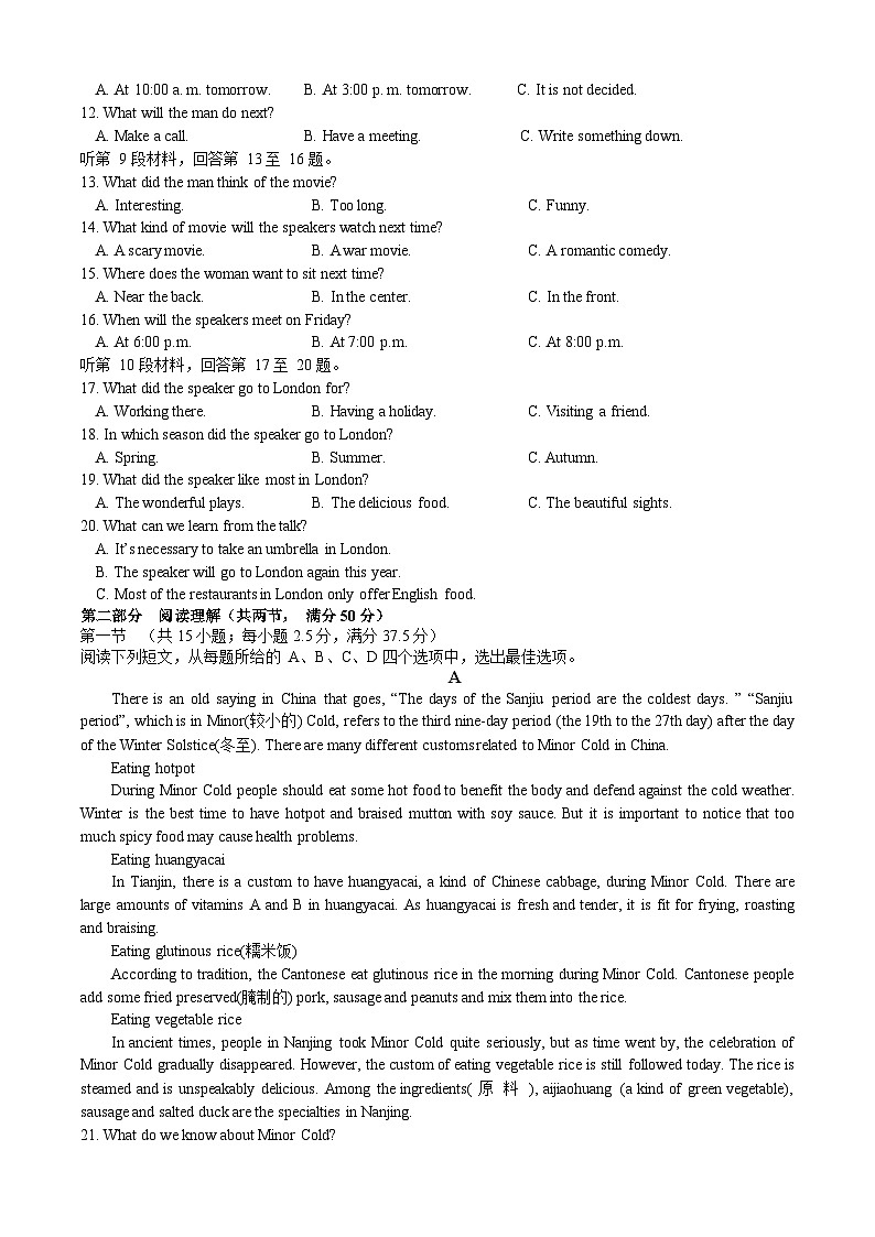 143，河北省保定市高碑店市崇德实验中学2023-2024学年高一下学期3月考试英语试题02