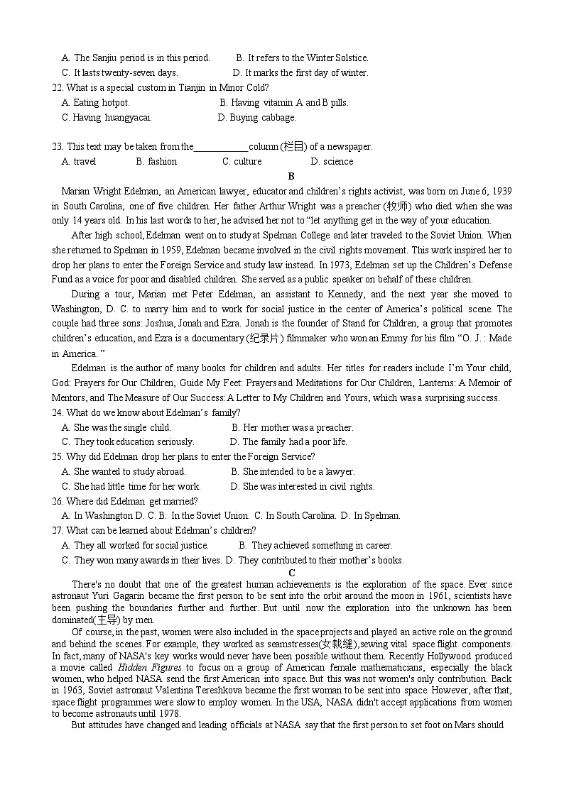 143，河北省保定市高碑店市崇德实验中学2023-2024学年高一下学期3月考试英语试题03