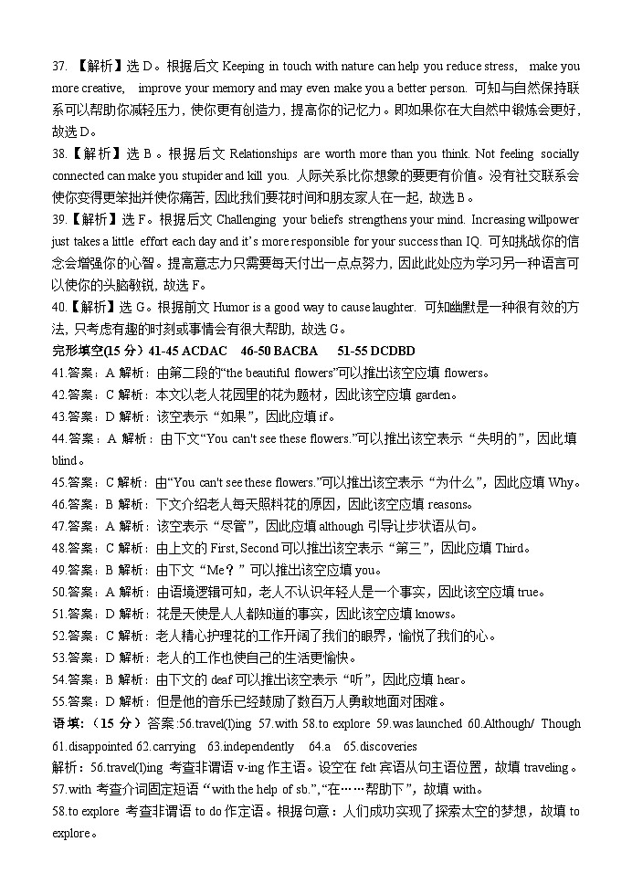 143，河北省保定市高碑店市崇德实验中学2023-2024学年高一下学期3月考试英语试题03