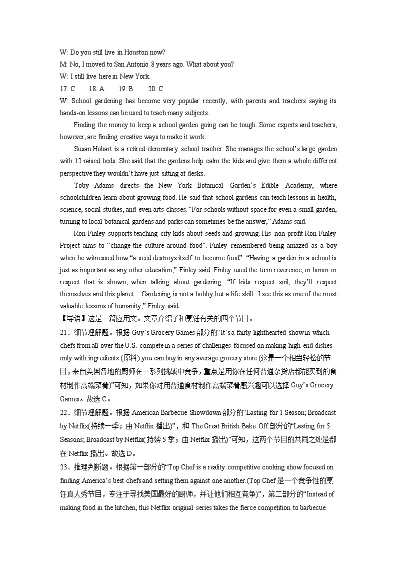 150，山东省济宁市微山县第二中学2023-2024学年高二下学期第一次月考英语试题03