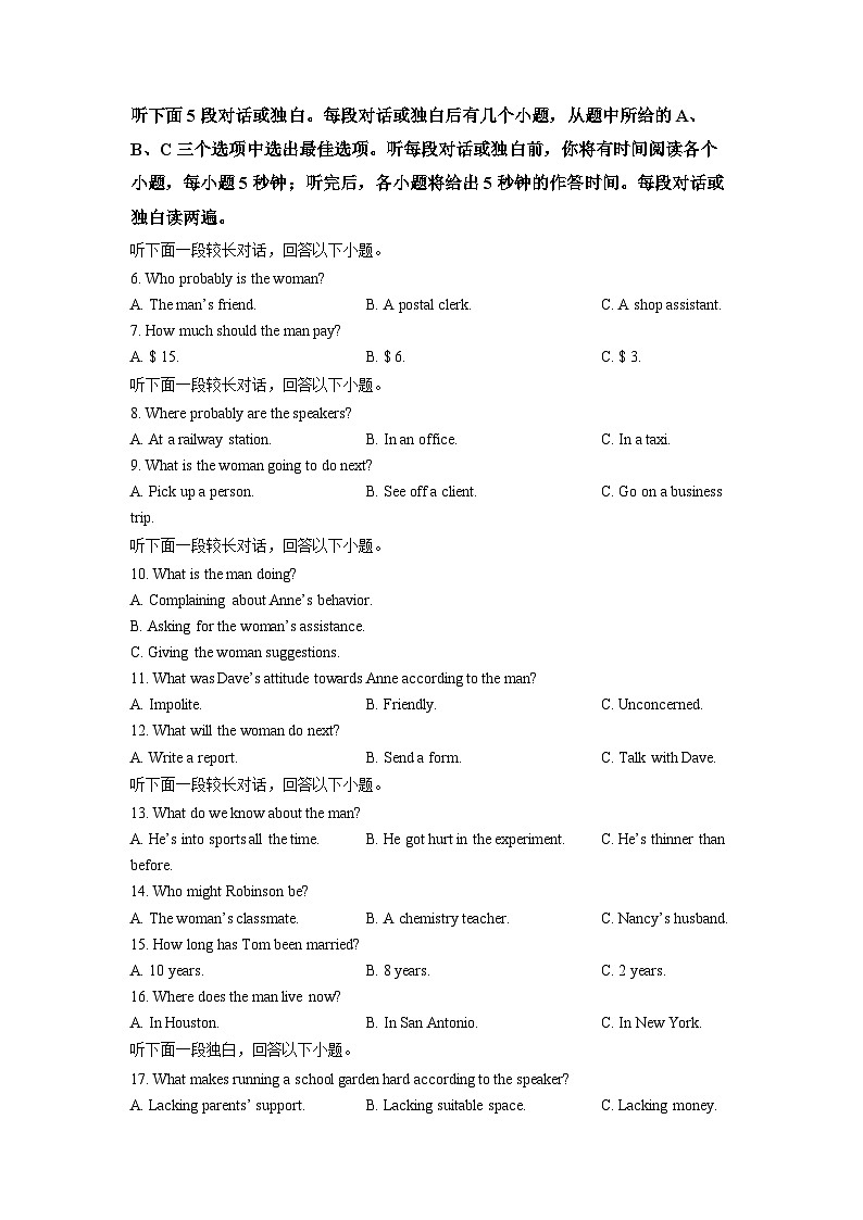 150，山东省济宁市微山县第二中学2023-2024学年高二下学期第一次月考英语试题02
