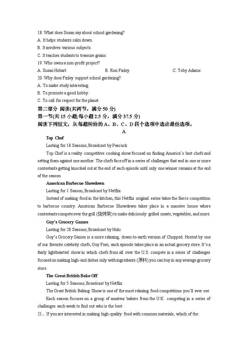 150，山东省济宁市微山县第二中学2023-2024学年高二下学期第一次月考英语试题03
