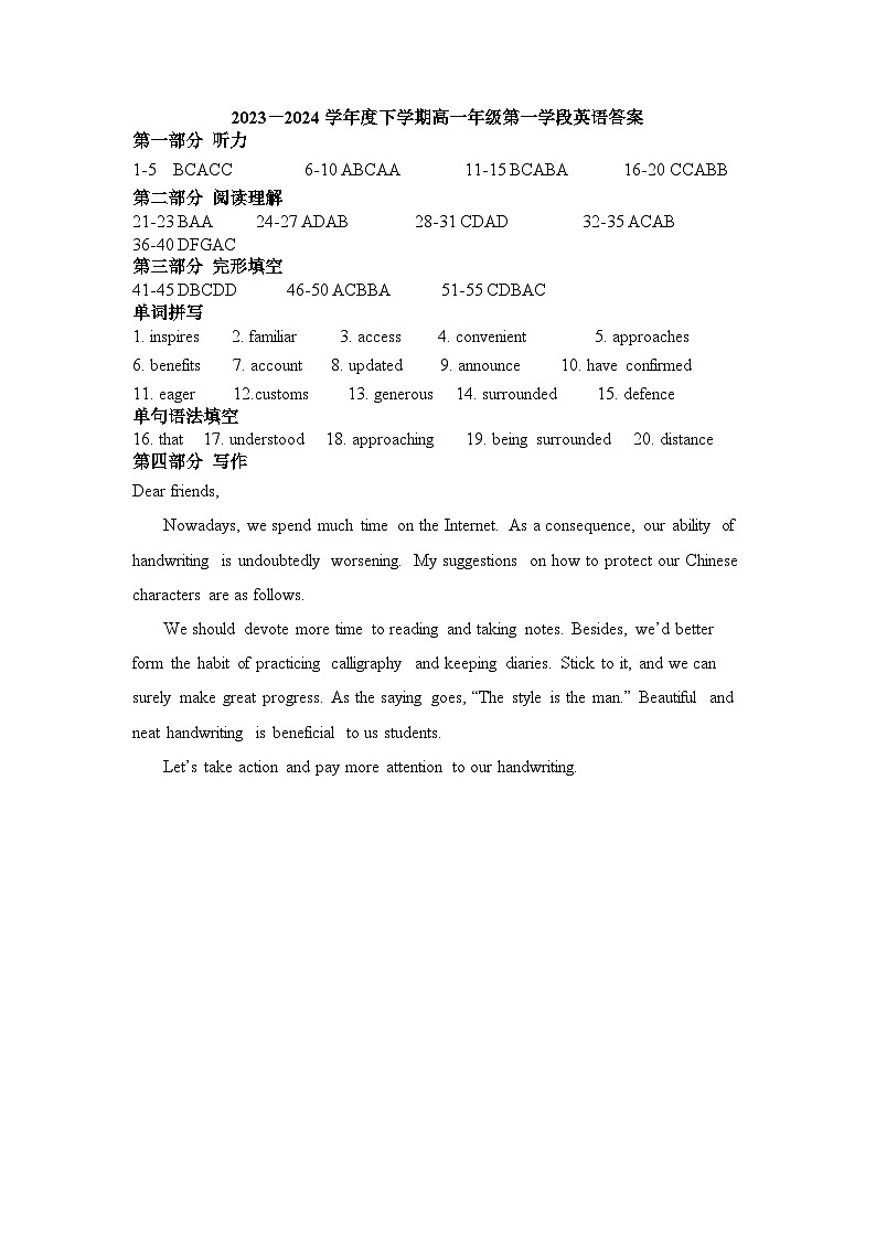 151，山东省济宁市微山县第二中学2023-2024学年高一下学期第一次月考英语试题(1)第1页