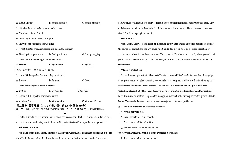 151，山东省济宁市微山县第二中学2023-2024学年高一下学期第一次月考英语试题第2页
