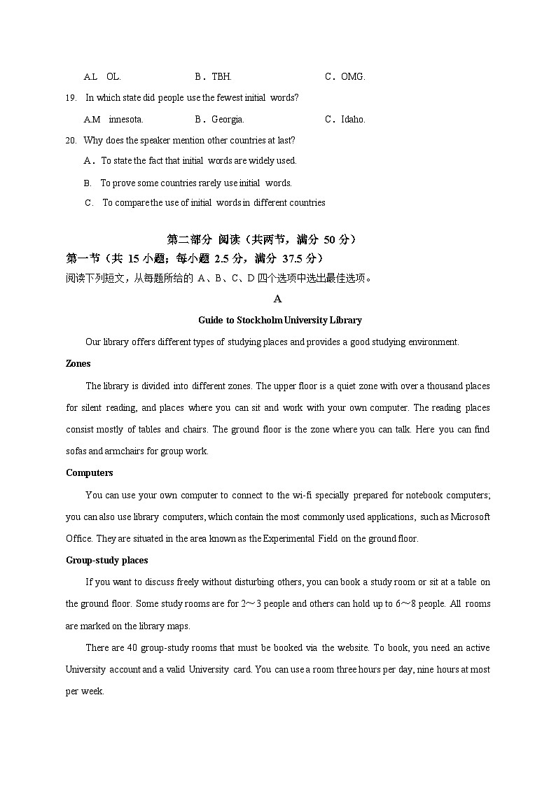 155，四川省成都市成华区列五中学2023-2024学年高二下学期4月月考英语试题03