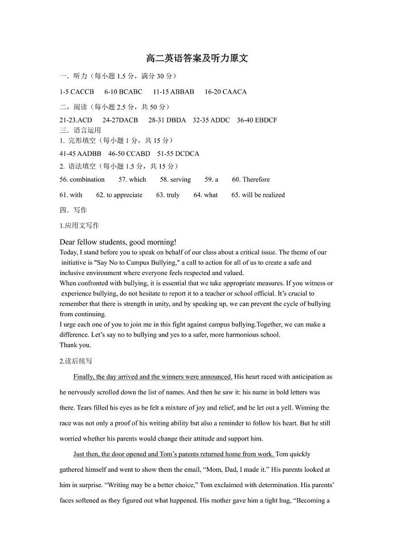 155，四川省成都市成华区列五中学2023-2024学年高二下学期4月月考英语试题01