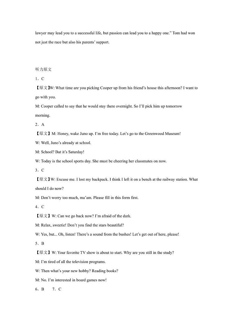 155，四川省成都市成华区列五中学2023-2024学年高二下学期4月月考英语试题02