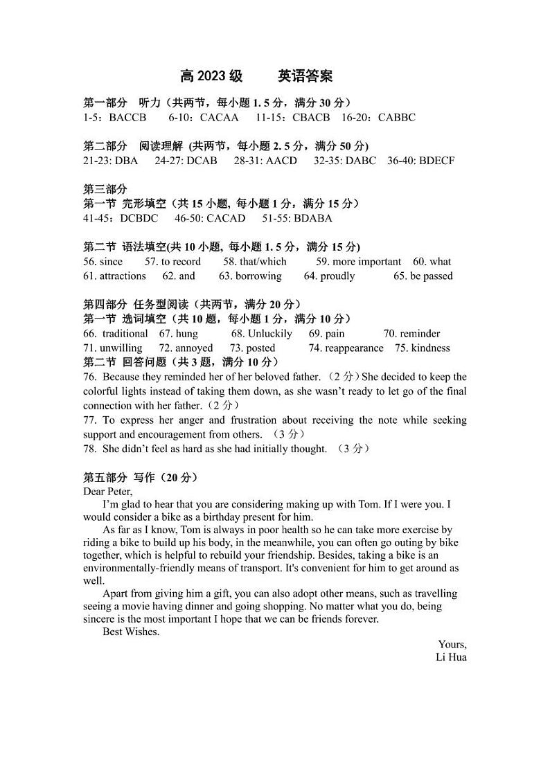 158，四川省成都市成华区列五中学2023-2024学年高一下学期4月月考英语试题第1页