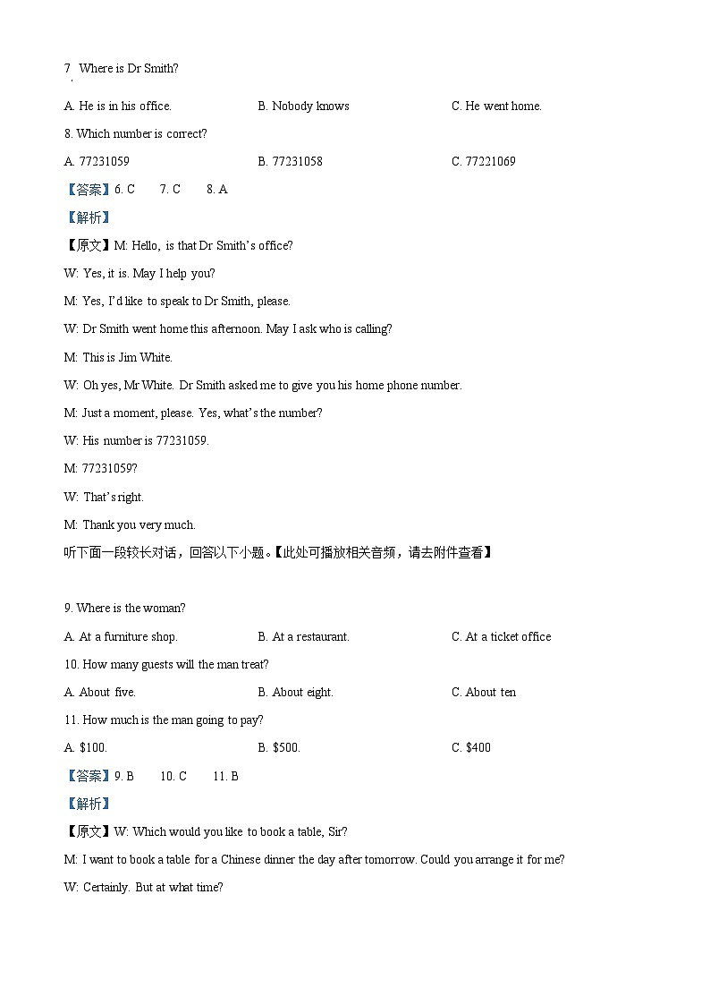 159，山东省滨州惠民文昌中学2023-2024学年高一下学期第一次月考英语试题(含听力)03