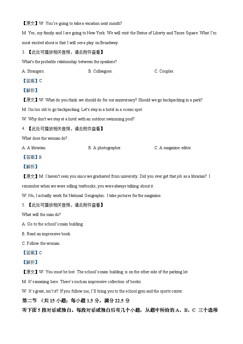 162，湖南省多校2023-2024学年高一下学期3月大联考英语试题02