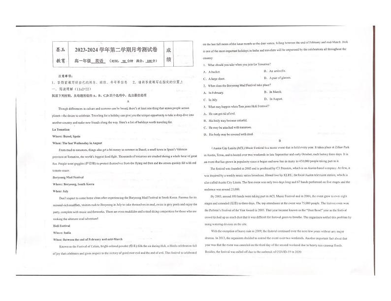 163，新疆墨玉县2023-2024学年高一下学期第一次月考考试英语试题第1页