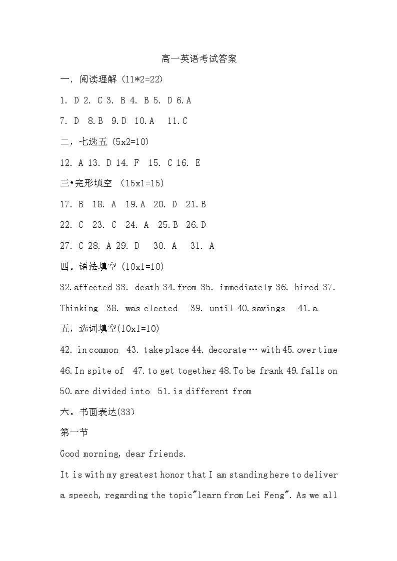 163，新疆墨玉县2023-2024学年高一下学期第一次月考考试英语试题(1)第1页
