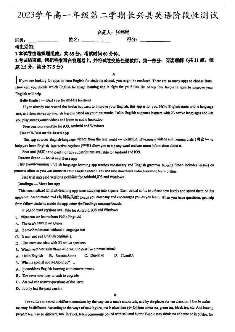 164，浙江省湖州市长兴县2023-2024学年高一下学期3月月考英语试题第1页