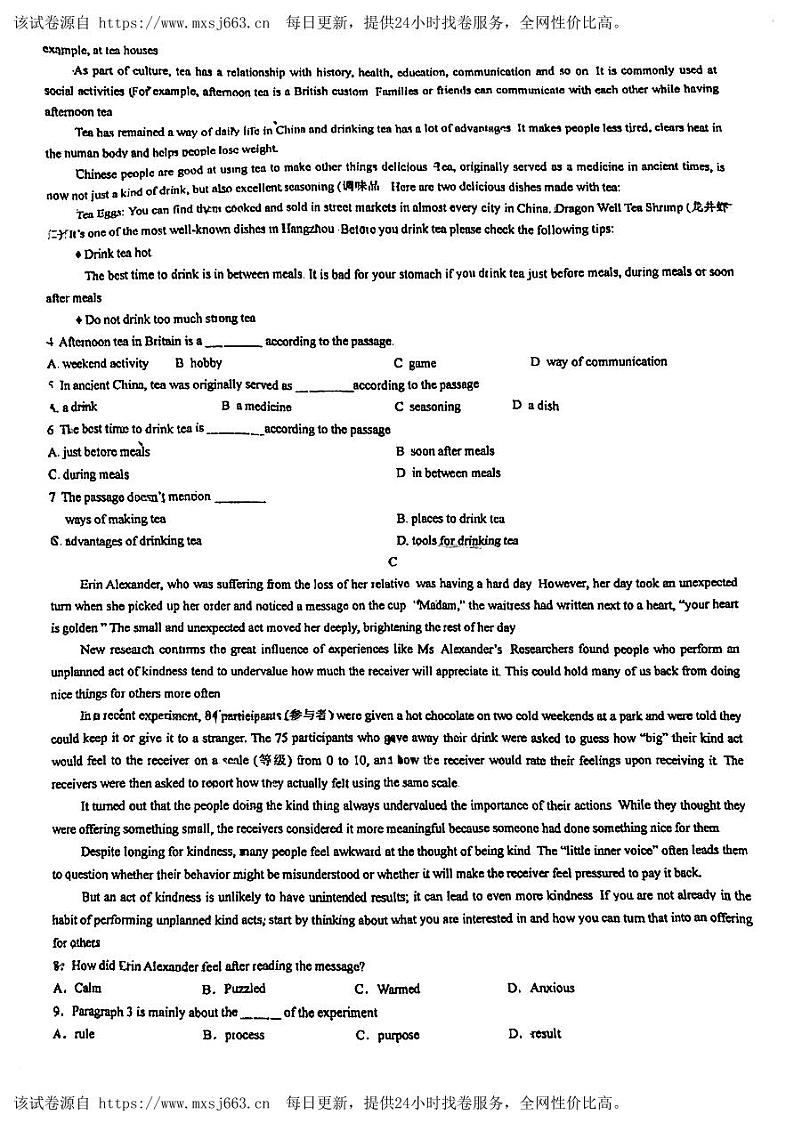 164，浙江省湖州市长兴县2023-2024学年高一下学期3月月考英语试题第2页