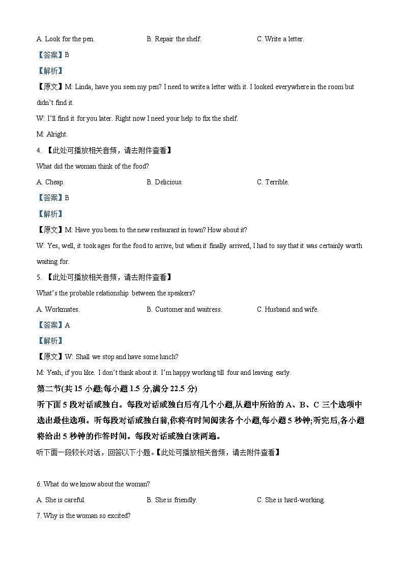 169，海南省琼中黎族苗族自治县琼中中学2023-2024学年高一下学期3月月考英语试题第2页