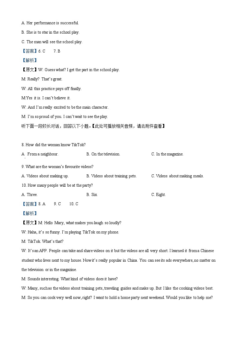 169，海南省琼中黎族苗族自治县琼中中学2023-2024学年高一下学期3月月考英语试题第3页