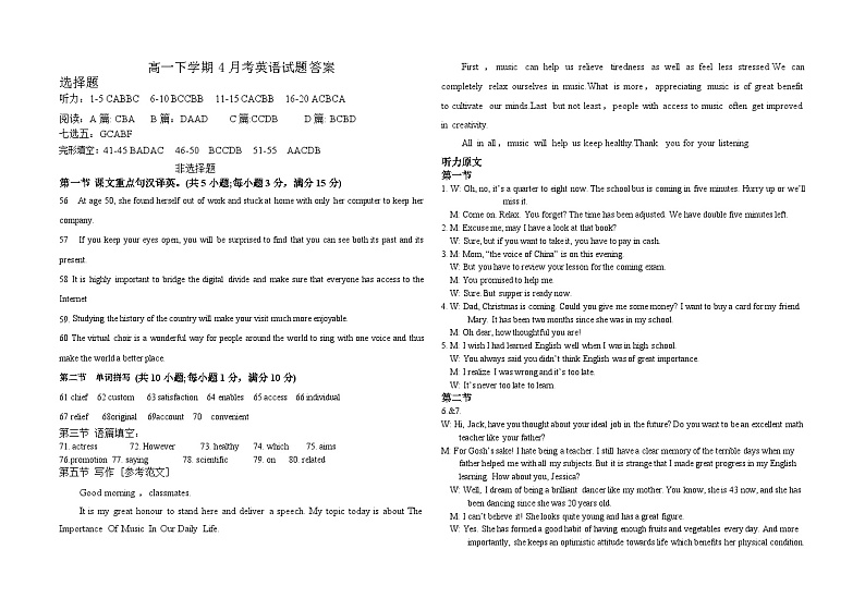 170，山东省菏泽市高中2023-2024学年高一下学期4月份第一次月考英语试题01