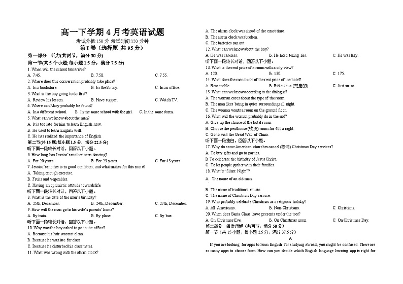170，山东省菏泽市高中2023-2024学年高一下学期4月份第一次月考英语试题01