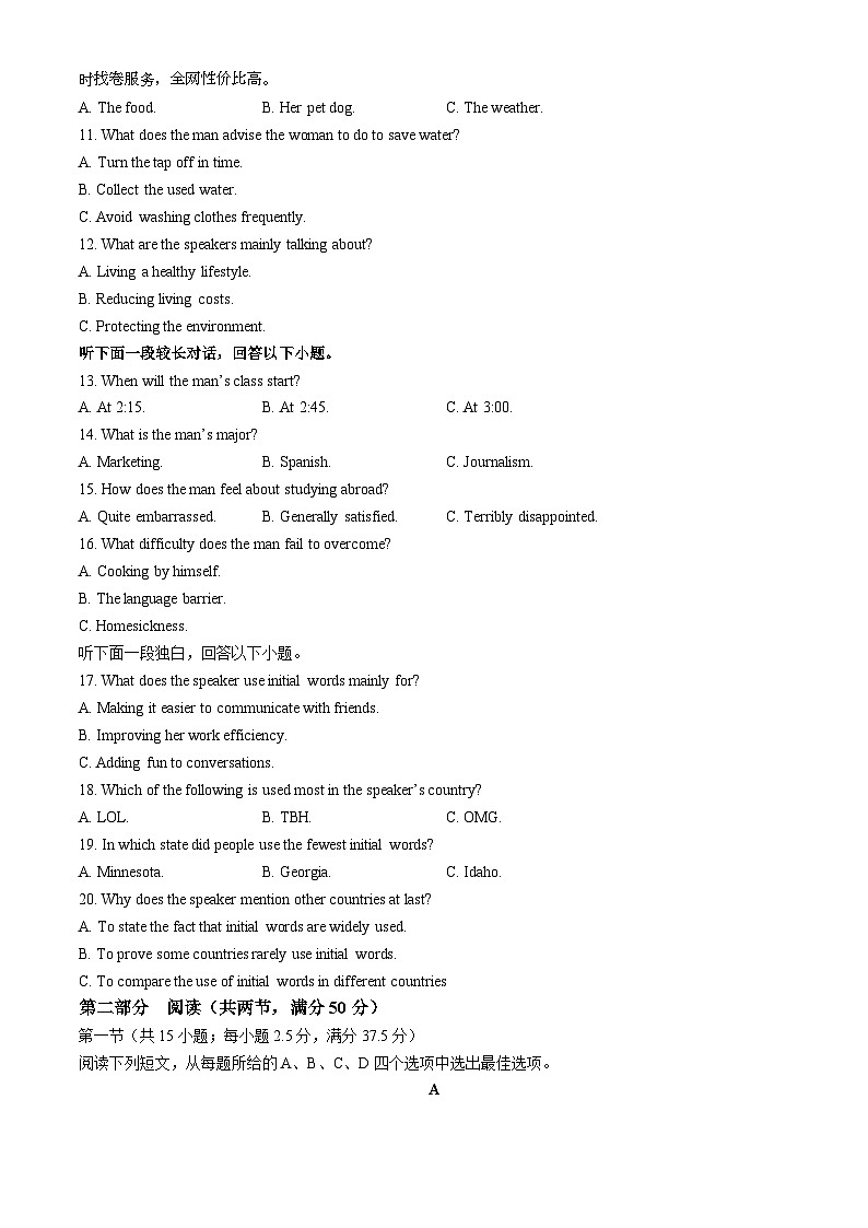 174，四川省成都市成华区某校2023-2024学年高二下学期4月月考英语试题02