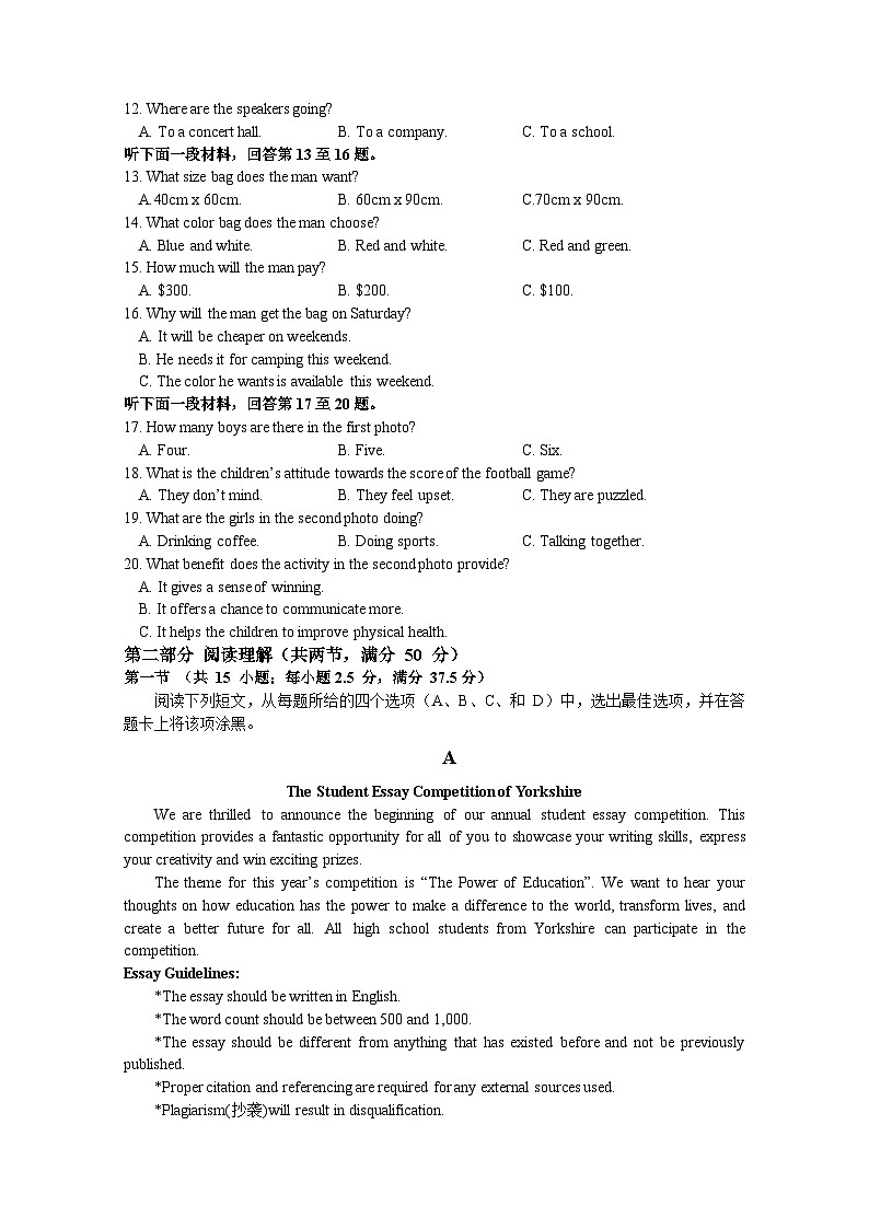 177，江西省南昌市第十九中学2023~-2024学年高一上学期期中考试英语试卷(1)第2页
