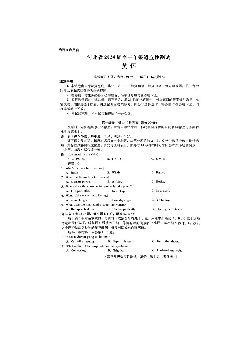 178，2024届河北省高三下学期适应性测试（二模）英语试题01