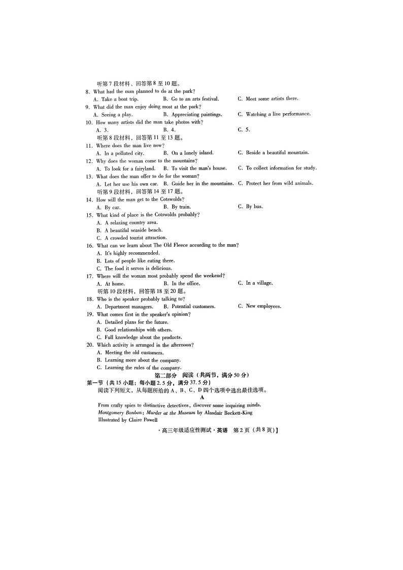 178，2024届河北省高三下学期适应性测试（二模）英语试题02