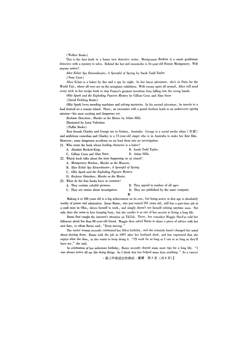 178，2024届河北省高三下学期适应性测试（二模）英语试题03