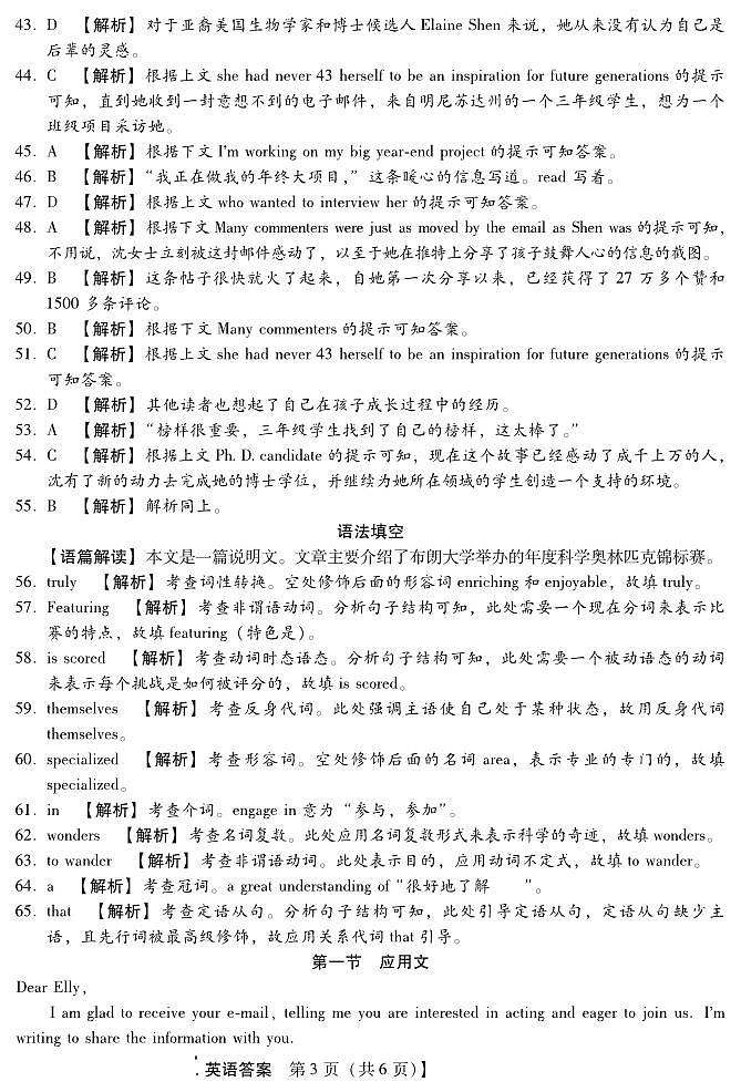 178，2024届河北省高三下学期适应性测试（二模）英语试题03