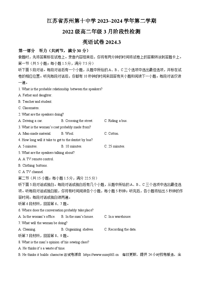 179，江苏省苏州市第十中学2023-2024学年高二下学期3月月考英语试卷(无答案)01