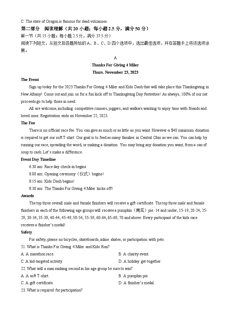 179，江苏省苏州市第十中学2023-2024学年高二下学期3月月考英语试卷(无答案)03