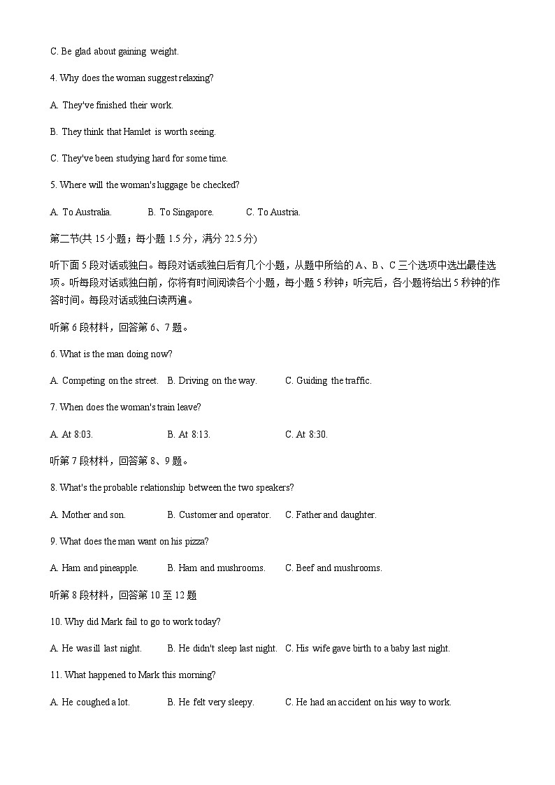 2024届内蒙古名校联盟高三下学期联合质量检测（三）英语试题第2页