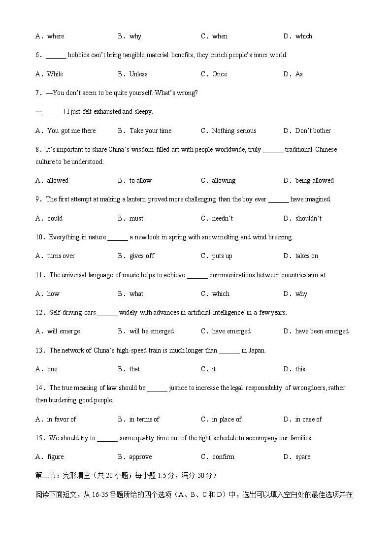 2024届天津市滨海新区高三下学期高考三模英语试卷02