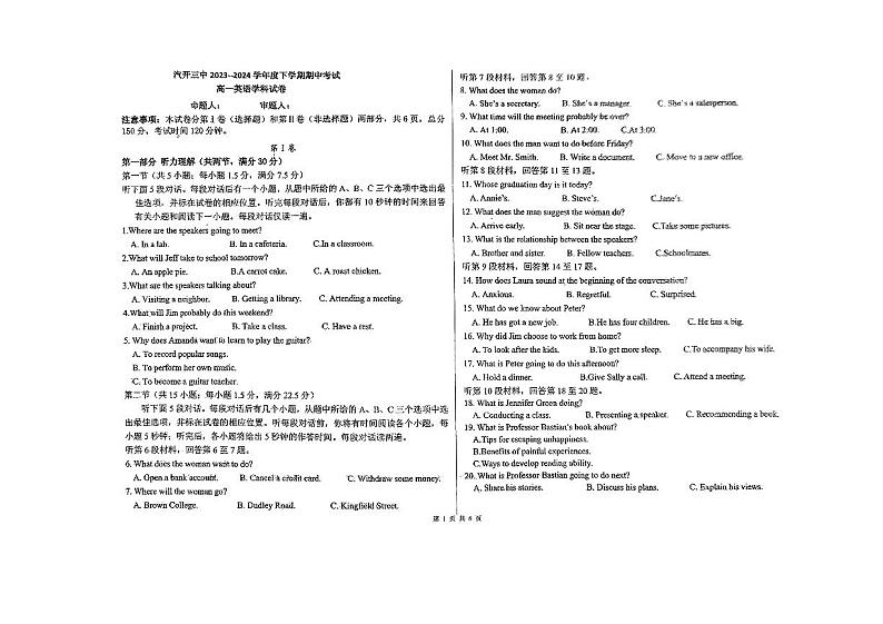吉林省长春市长春汽车经济技术开发区第三中学2023-2024学年高一下学期5月期中英语试题第1页