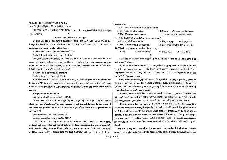 吉林省长春市长春汽车经济技术开发区第三中学2023-2024学年高一下学期5月期中英语试题第2页