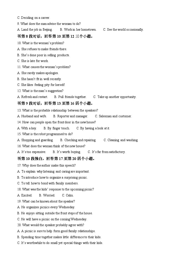 辽宁省部分学校2023-2024学年高二下学期5月期中英语试题（解析版）第2页