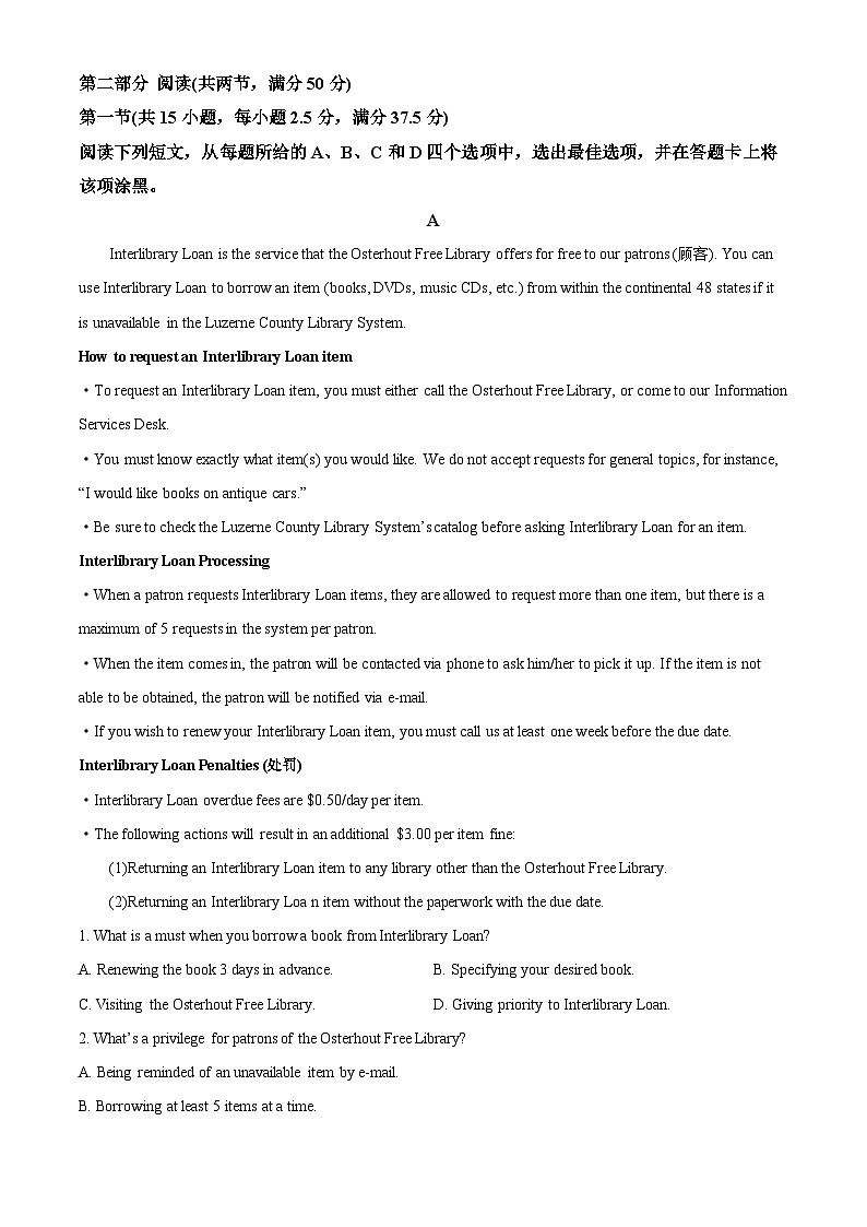 辽宁省部分学校2023-2024学年高二下学期5月期中英语试题（解析版）第3页