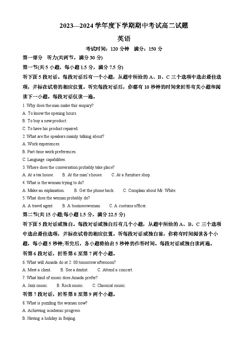 辽宁省部分学校2023-2024学年高二下学期5月期中英语试题（原卷版）第1页