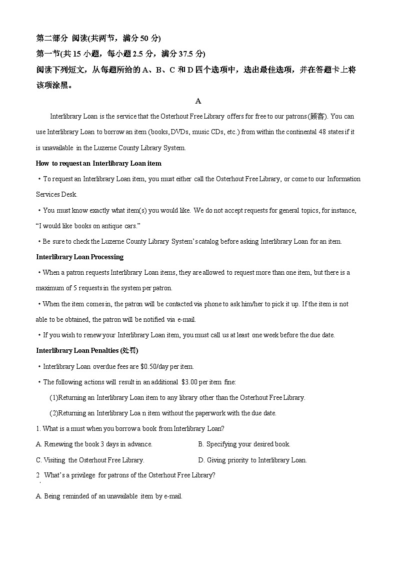 辽宁省部分学校2023-2024学年高二下学期5月期中英语试题（原卷版）第3页