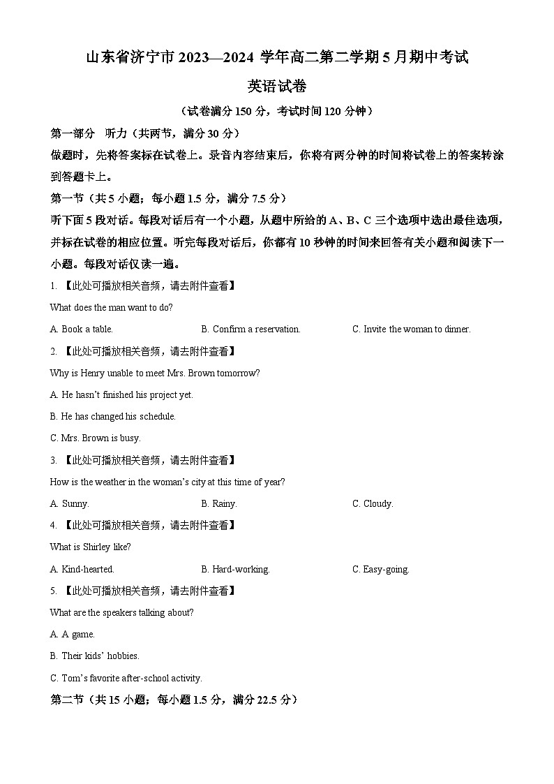 山东省济宁地区2023-2024 学年高二下学期5月期中考试英语试卷 （原卷版+解析版）01