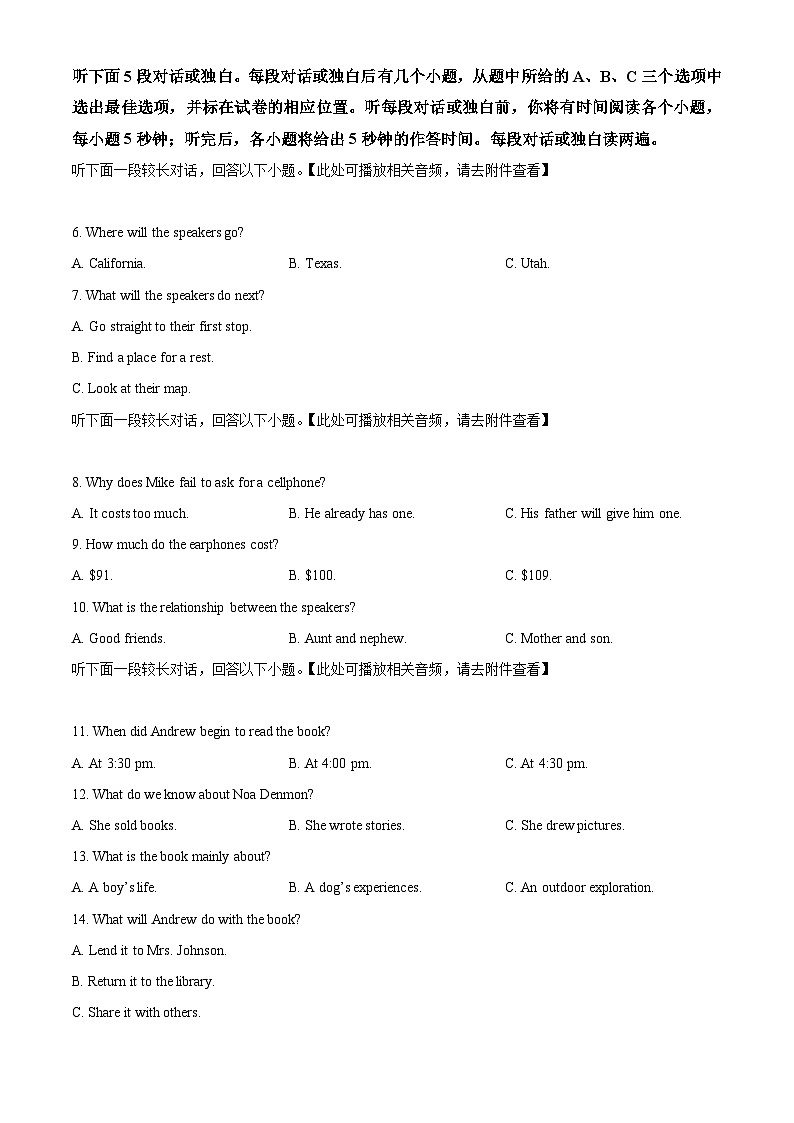 山东省济宁地区2023-2024 学年高二下学期5月期中考试英语试卷 （原卷版+解析版）02