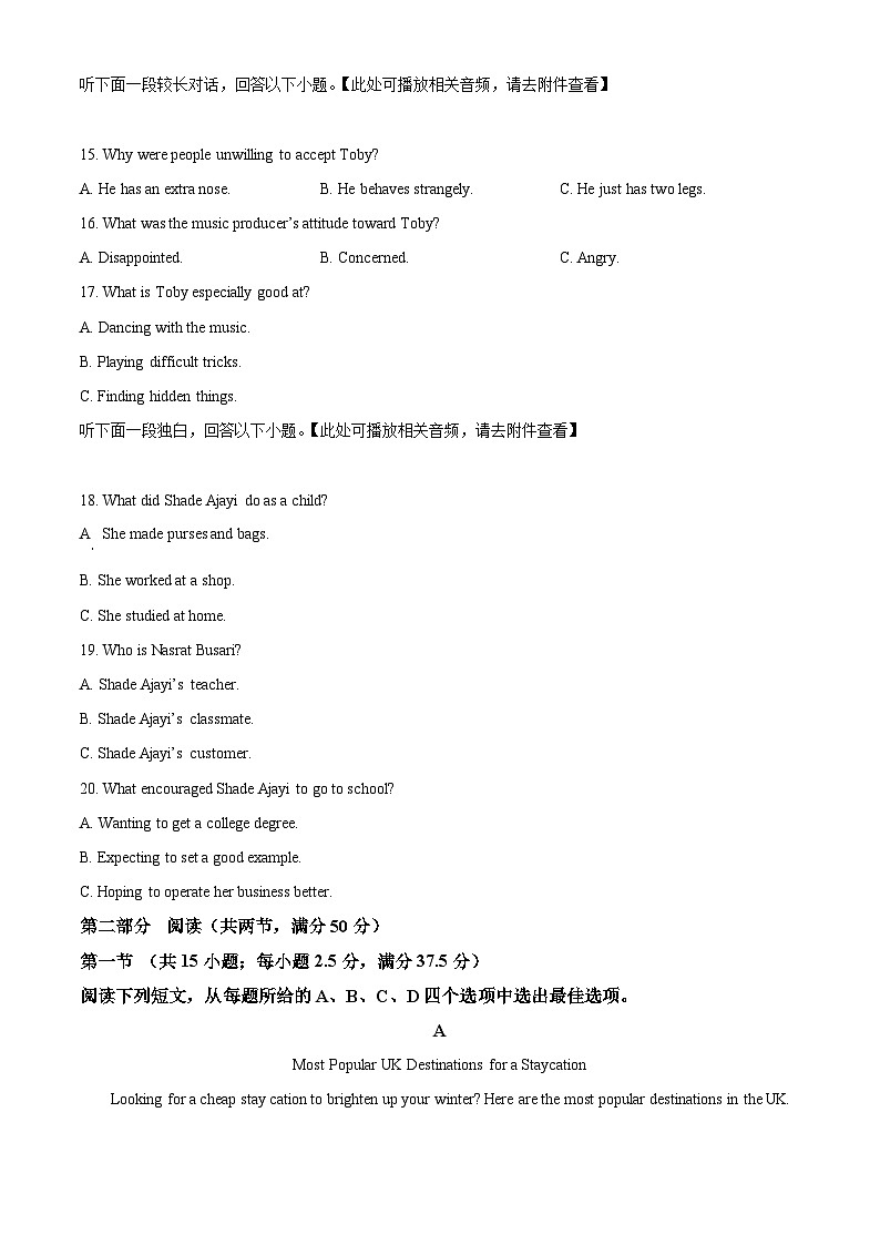 山东省济宁地区2023-2024 学年高二下学期5月期中考试英语试卷 （原卷版+解析版）03